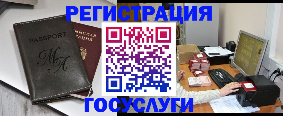 прописка для школы в Кирсанове