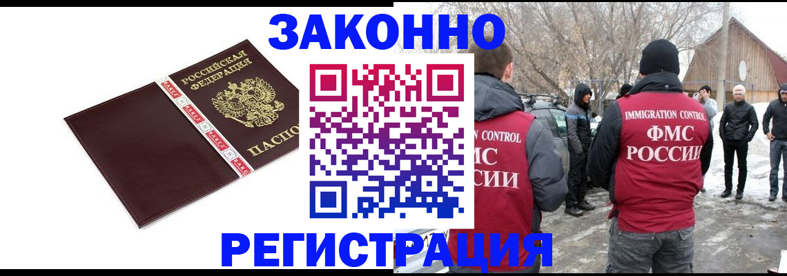 прописка для кредита в Кирсанове