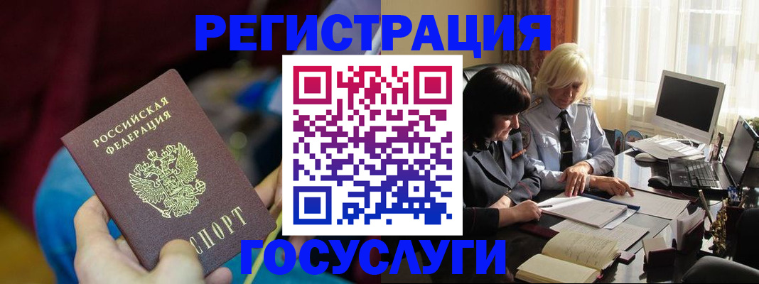 временная регистрация госуслуги в Кирсанове