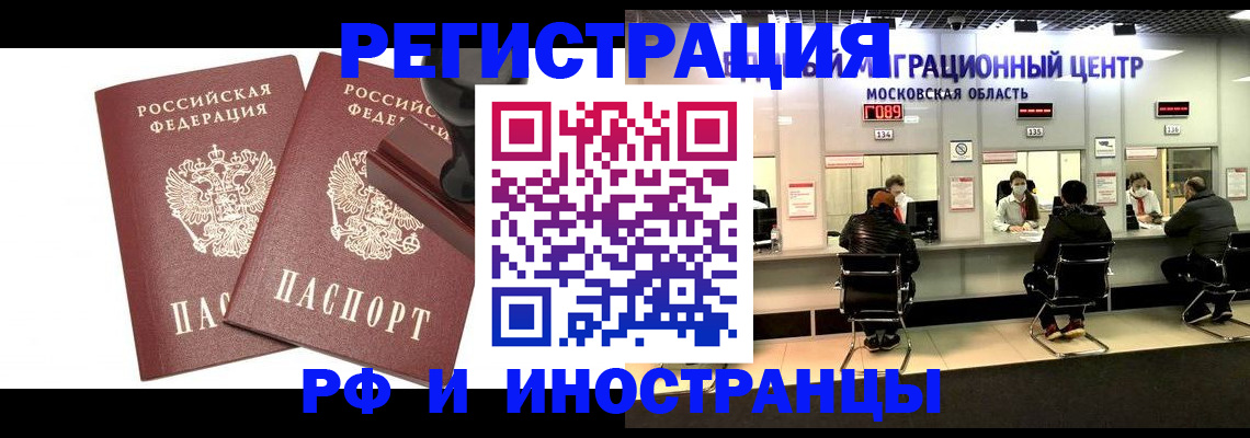 временная регистрация в Кирсанове