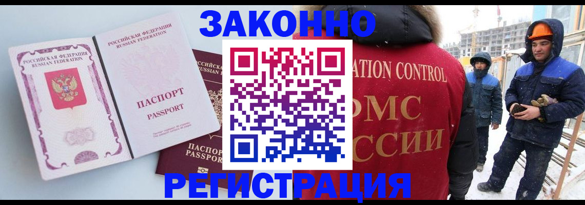 прописка для школы в Кирсанове