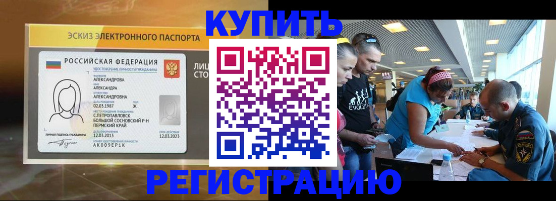 прописка для школы в Кирсанове