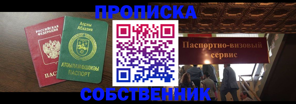 прописка штамп в Кирсанове